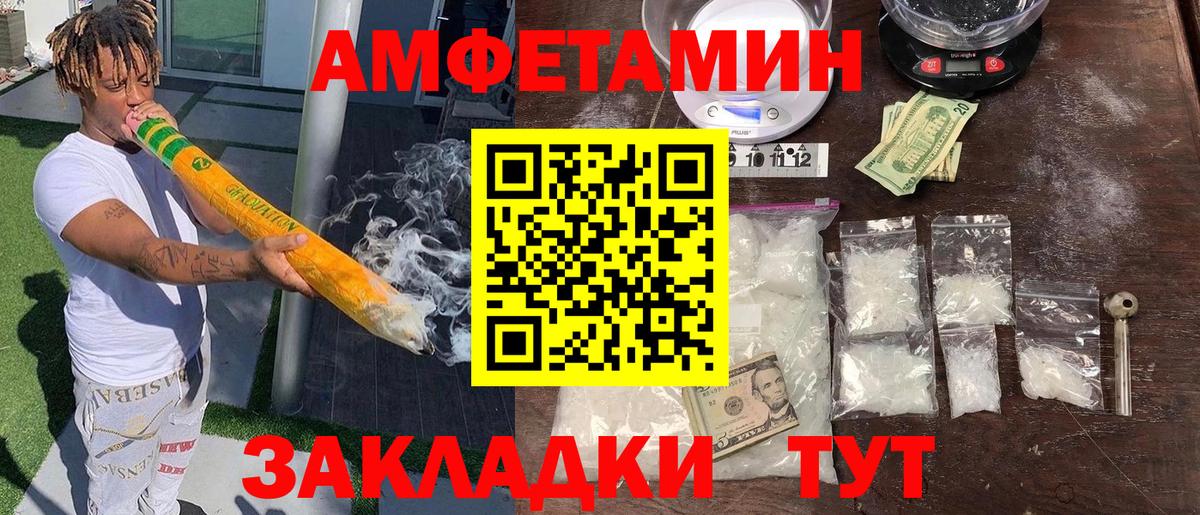Кропоткин  АМФЕТАМИН  Вход с VPN  АМФ VHQ 