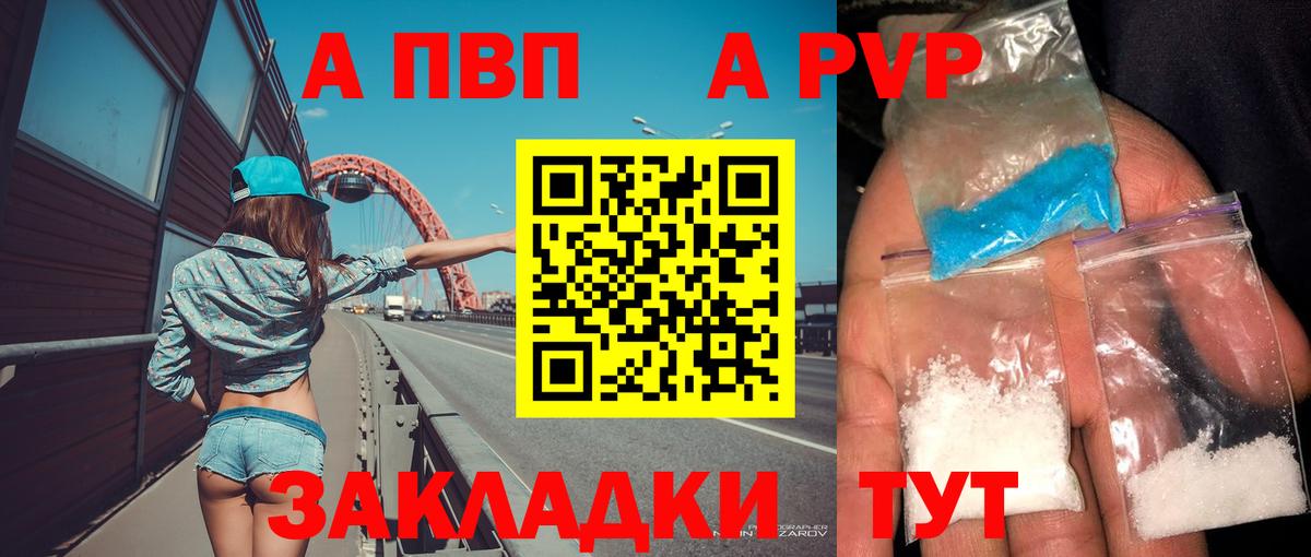 APVP  A-PVP мука  Вход с VPN  сколько стоит  APVP мука  APVP Crystall  Кропоткин 