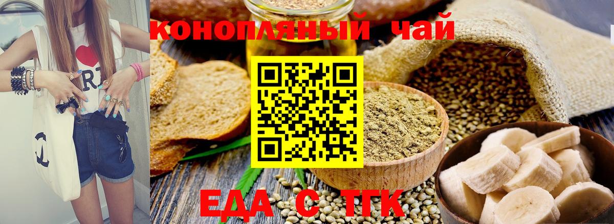 Кропоткин  Еда ТГК марихуана  Вход с VPN 