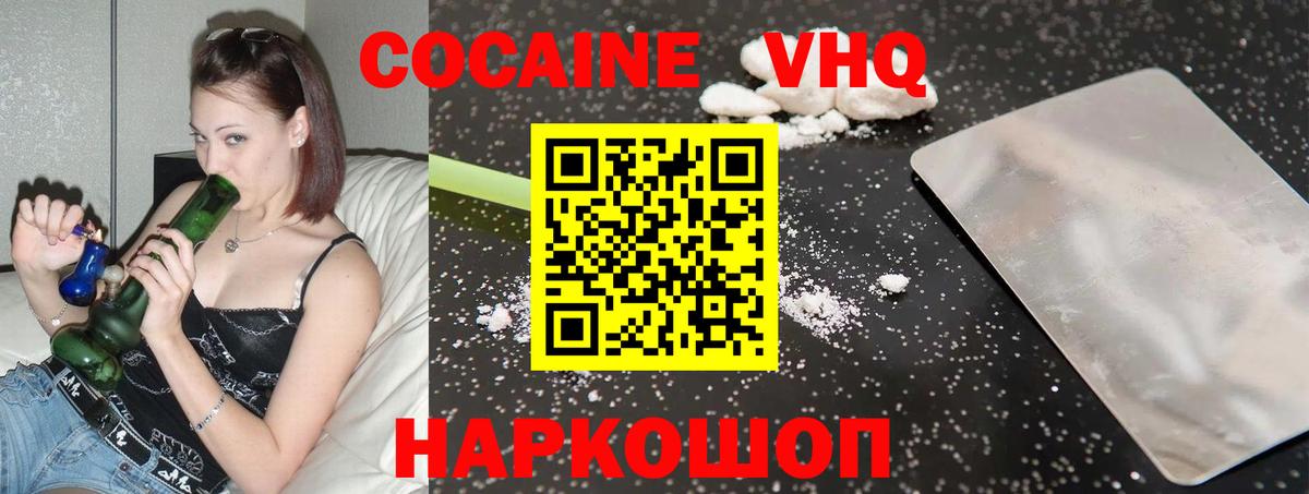 COCAIN 98%  Cocaine  Кропоткин  Вход с VPN 