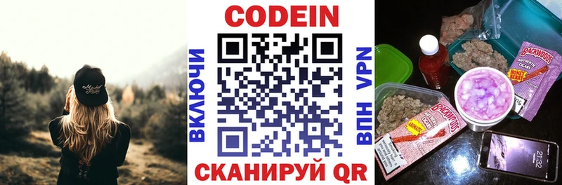 Codein Purple Drank Кропоткин