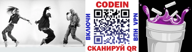 OMG как войти  Кропоткин  Codein напиток Lean (лин)  мориарти состав  купить наркотик 