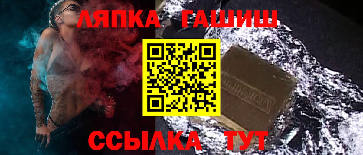 ГАШ 40% ТГК  Гашиш Изолятор  ГАШ  Вход с VPN  Кропоткин 
