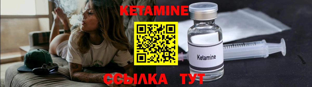 Кропоткин  Кетамин ketamine  даркнет клад  Вход с VPN  Кетамин VHQ 