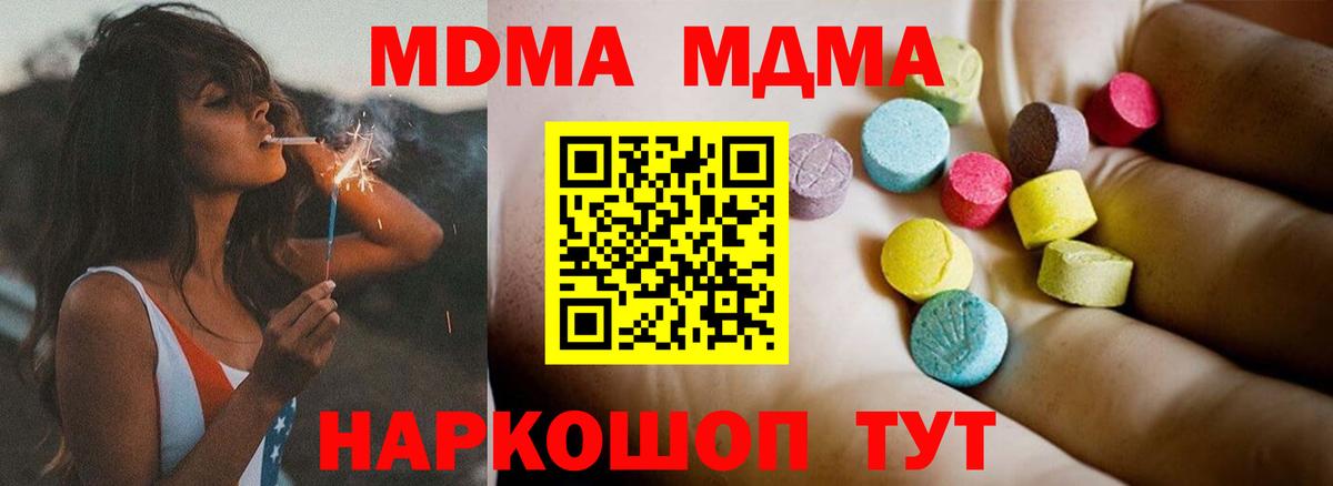 МДМА crystal  МДМА  Кропоткин  Вход с VPN  МДМА VHQ 
