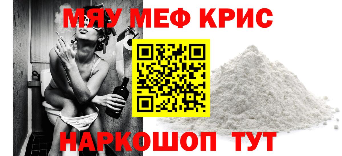 Меф 4 MMC  МЕФ мука  Вход с VPN  Меф  Кропоткин 