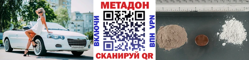 МЕТАДОН methadone  МЕГА маркетплейс  Кропоткин 