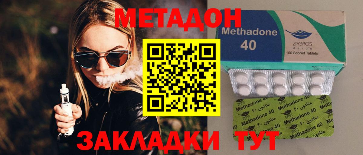 Метадон мёд  МЕТАДОН VHQ  Вход с VPN  Кропоткин 