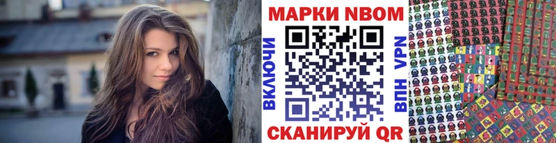 как найти наркотики  Кропоткин  Марки 25I-NBOMe 1500мкг 