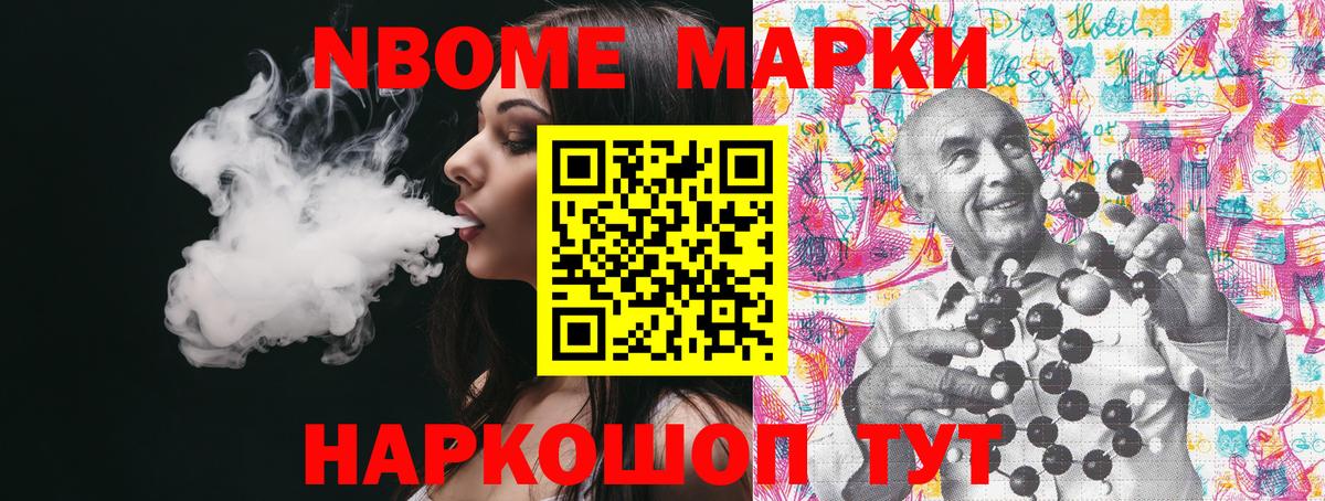 Кропоткин  Марки N-bome 1,5мг  Вход с VPN  Марки N-bome 1,5мг 