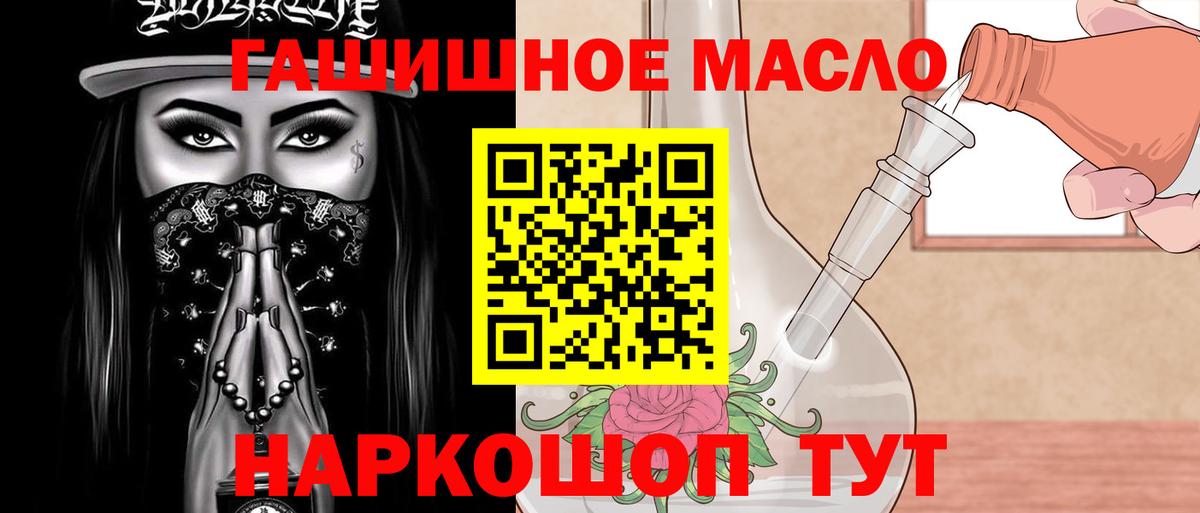 ТГК концентрат Кропоткин