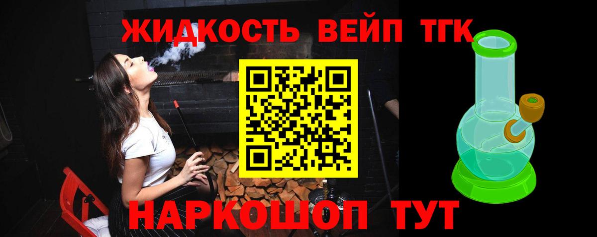 ТГК THC oil  Дистиллят ТГК концентрат  Кропоткин  Вход с VPN 